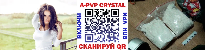 A-PVP Соль  Петров Вал 
