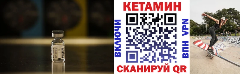 Кетамин VHQ  цена наркотик  Петров Вал 