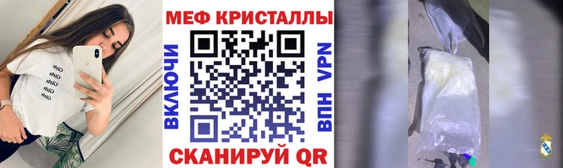 наркотики Петров Вал МЕФ мука